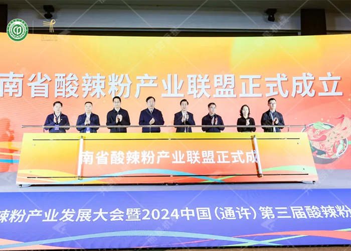 酸辣粉產業(yè)聯盟.jpg